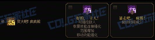 【前瞻：进化系统】全职业技能进化系统全形态展示：小魔女24