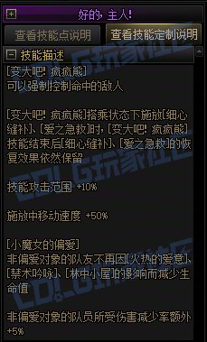 【前瞻：进化系统】全职业技能进化系统全形态展示：小魔女26