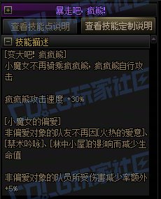 【前瞻：进化系统】全职业技能进化系统全形态展示：小魔女28