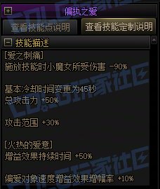 【前瞻：进化系统】全职业技能进化系统全形态展示：小魔女33