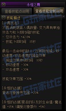 【前瞻：进化系统】全职业技能进化系统全形态展示：小魔女42