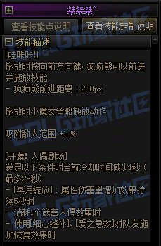 【前瞻：进化系统】全职业技能进化系统全形态展示：小魔女47