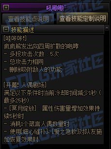 【前瞻：进化系统】全职业技能进化系统全形态展示：小魔女49