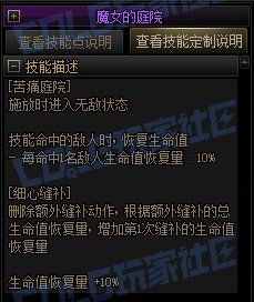 【前瞻：进化系统】全职业技能进化系统全形态展示：小魔女54