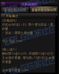 【前瞻：进化系统】全职业技能进化系统全形态展示：小魔女56