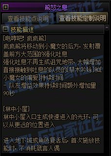 【前瞻：进化系统】全职业技能进化系统全形态展示：小魔女63
