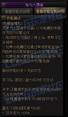 【前瞻：进化系统】全职业技能进化系统全形态展示：魔道学者14