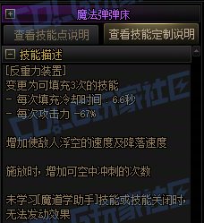 【前瞻：进化系统】全职业技能进化系统全形态展示：魔道学者19