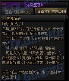 【前瞻：进化系统】全职业技能进化系统全形态展示：魔道学者26