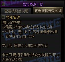 【前瞻：进化系统】全职业技能进化系统全形态展示：魔道学者28