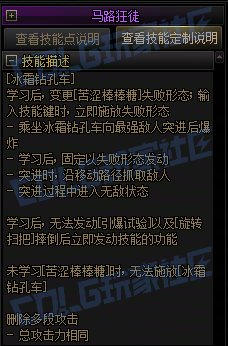 【前瞻：进化系统】全职业技能进化系统全形态展示：魔道学者33