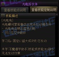 【前瞻：进化系统】全职业技能进化系统全形态展示：魔道学者50