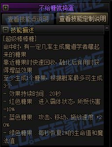 【前瞻：进化系统】全职业技能进化系统全形态展示：魔道学者64