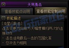 【前瞻：进化系统】全职业技能进化系统全形态展示：战斗法师5