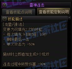 【前瞻：进化系统】全职业技能进化系统全形态展示：战斗法师7