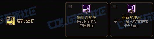 【前瞻：进化系统】全职业技能进化系统全形态展示：战斗法师17
