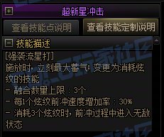 【前瞻：进化系统】全职业技能进化系统全形态展示：战斗法师21