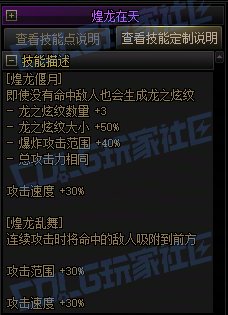 【前瞻：进化系统】全职业技能进化系统全形态展示：战斗法师27