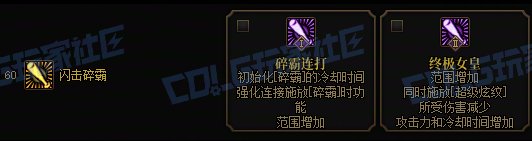 【前瞻：进化系统】全职业技能进化系统全形态展示：战斗法师34