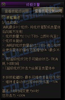 【前瞻：进化系统】全职业技能进化系统全形态展示：战斗法师38