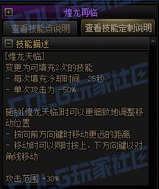 【前瞻：进化系统】全职业技能进化系统全形态展示：战斗法师43