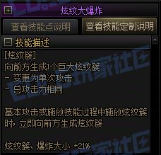 【前瞻：进化系统】全职业技能进化系统全形态展示：战斗法师50