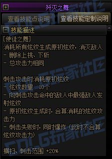 【前瞻：进化系统】全职业技能进化系统全形态展示：战斗法师57