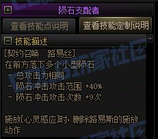 【前瞻：进化系统】全职业技能进化系统全形态展示：召唤师5