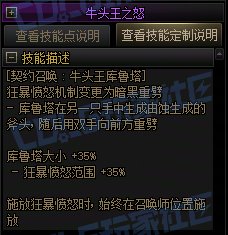 【前瞻：进化系统】全职业技能进化系统全形态展示：召唤师21