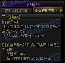 【前瞻：进化系统】全职业技能进化系统全形态展示：召唤师48