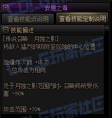 【前瞻：进化系统】全职业技能进化系统全形态展示：召唤师55