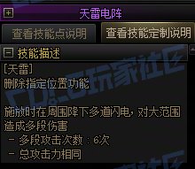 【前瞻：进化系统】全职业技能进化系统全形态展示：元素师7