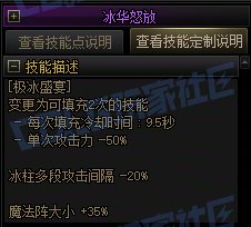 【前瞻：进化系统】全职业技能进化系统全形态展示：元素师19