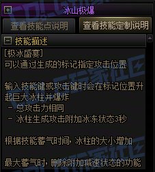 【前瞻：进化系统】全职业技能进化系统全形态展示：元素师21