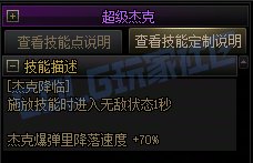 【前瞻：进化系统】全职业技能进化系统全形态展示：元素师26