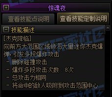【前瞻：进化系统】全职业技能进化系统全形态展示：元素师28