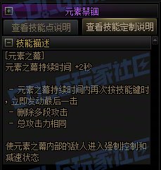 【前瞻：进化系统】全职业技能进化系统全形态展示：元素师33