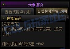 【前瞻：进化系统】全职业技能进化系统全形态展示：元素师40