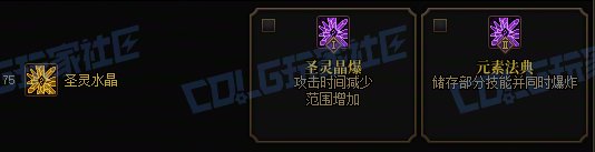 【前瞻：进化系统】全职业技能进化系统全形态展示：元素师45