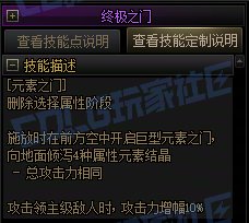 【前瞻：进化系统】全职业技能进化系统全形态展示：元素师56