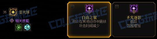 【攻略:技能定制】全职业技能定制测评与方案选择推荐:光明骑士(审判)3