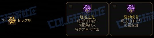 【攻略：技能定制】全职业技能定制测评与方案选择推荐：惩戒者4