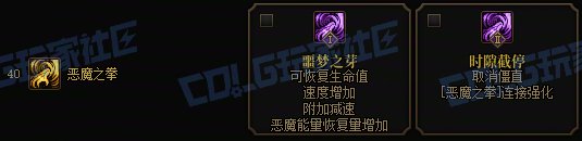 【攻略：技能定制】全职业技能定制测评与方案选择推荐：惩戒者10