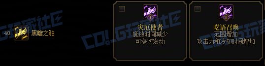 【攻略:技能定制】全职业技能定制测评与方案选择推荐:惩戒者16