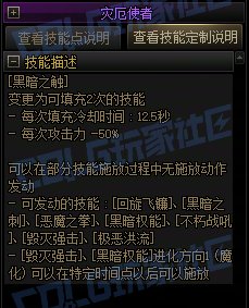 【攻略:技能定制】全职业技能定制测评与方案选择推荐:惩戒者17
