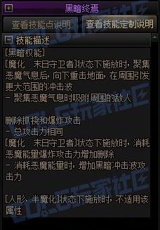 【攻略:技能定制】全职业技能定制测评与方案选择推荐:惩戒者25