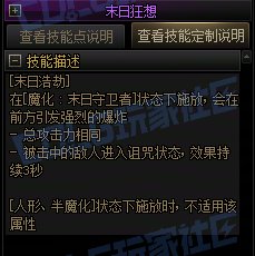 【攻略:技能定制】全职业技能定制测评与方案选择推荐:惩戒者36