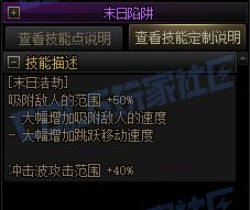 【攻略:技能定制】全职业技能定制测评与方案选择推荐:惩戒者38