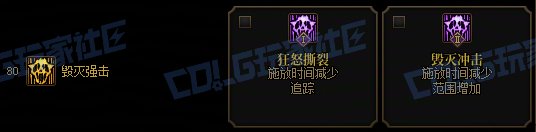 【攻略:技能定制】全职业技能定制测评与方案选择推荐:惩戒者47