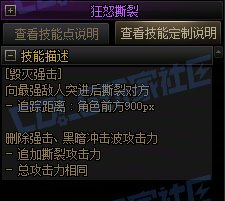 【攻略:技能定制】全职业技能定制测评与方案选择推荐:惩戒者48